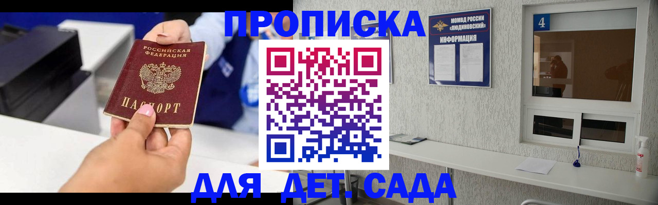 прописка штамп в Дмитрове